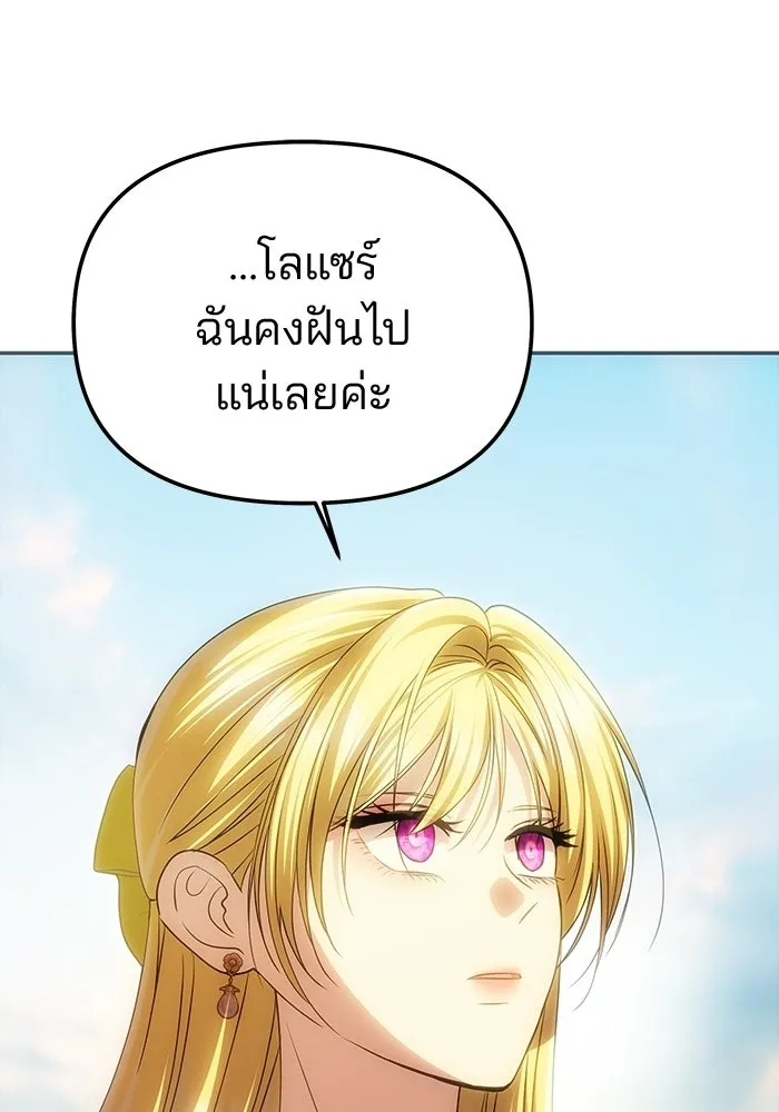 เกมรักจับสามี ตอนที่ 84 รูปที่ 127