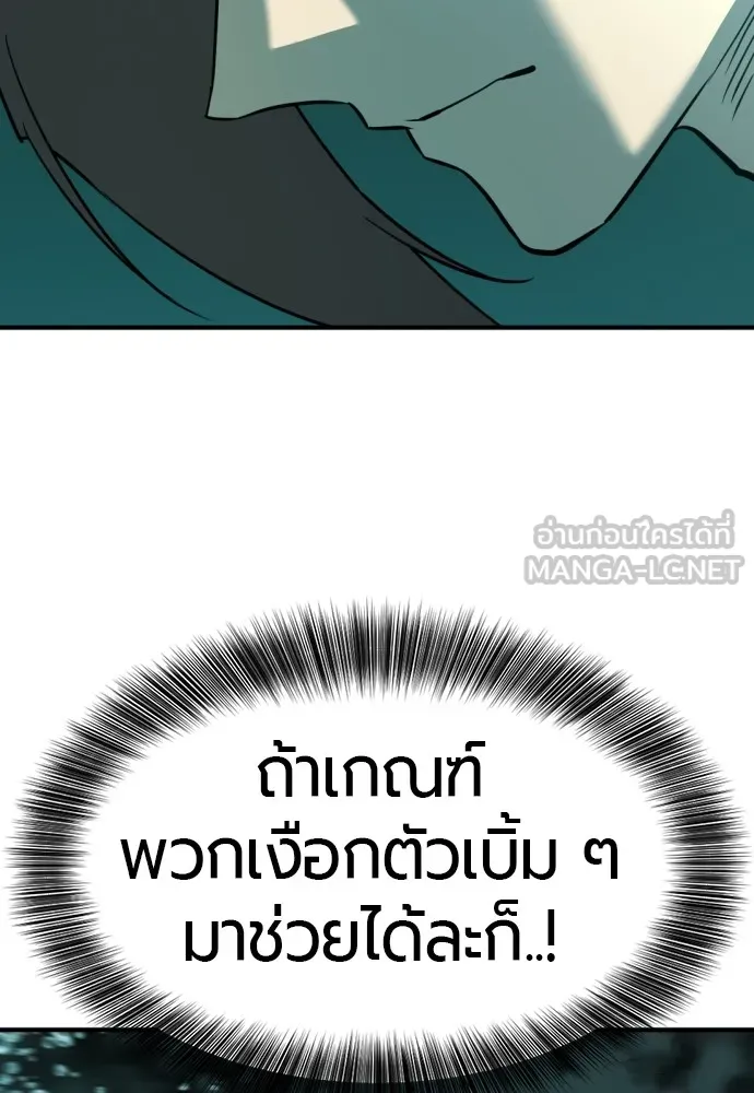 ยอดสถาปนิกผู้พิทักษ์อาณาจักร ตอนที่ 127 รูปที่ 105