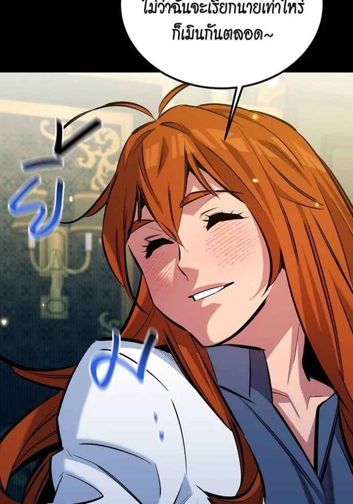 แยกร่างล่าอัตโนมัติ ตอนที่ 120 รูปที่ 76