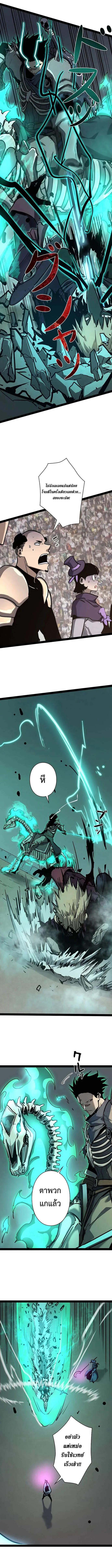 Become the Strongest Hero Through the Cheat System กลายเป_นฮ_โร_ท_แข_งแกร_งท_ส_ดด_วยระบบโกงส_ดเทพ ตอนที่ ตอนที่ 85 รูปที่ 8