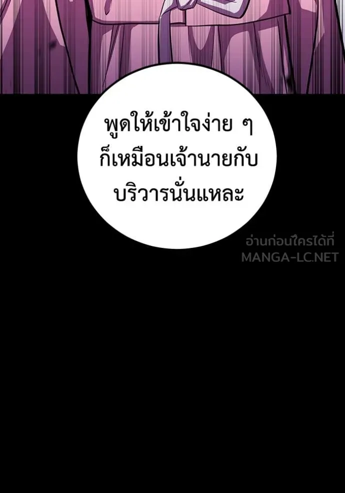 เรียกฉันว่าพระเจ้า ตอนที่ 46 รูปที่ 51