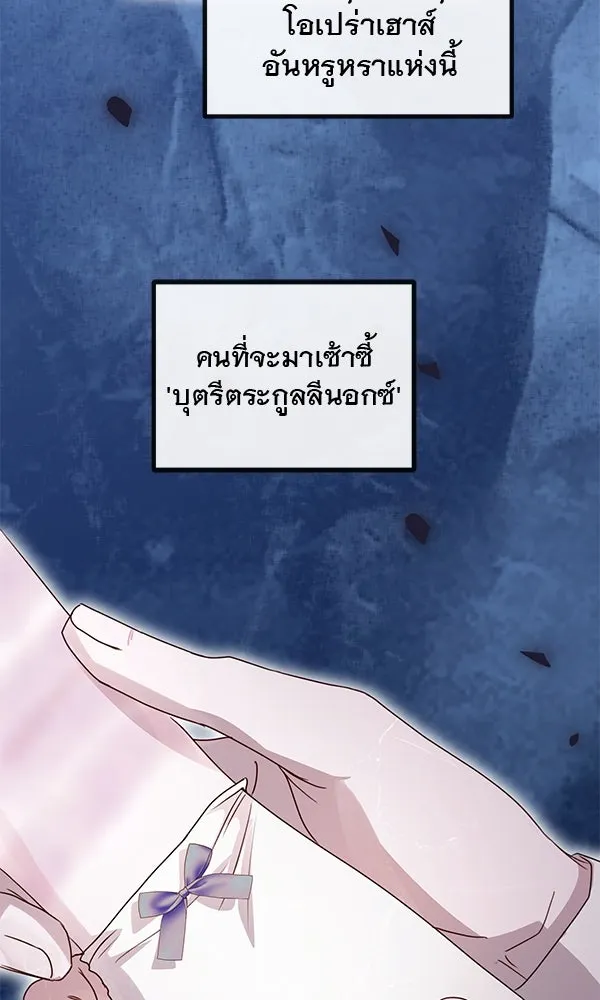 ชีวิตนี้เพื่อเธอ ตอนที่ 40 รูปที่ 22