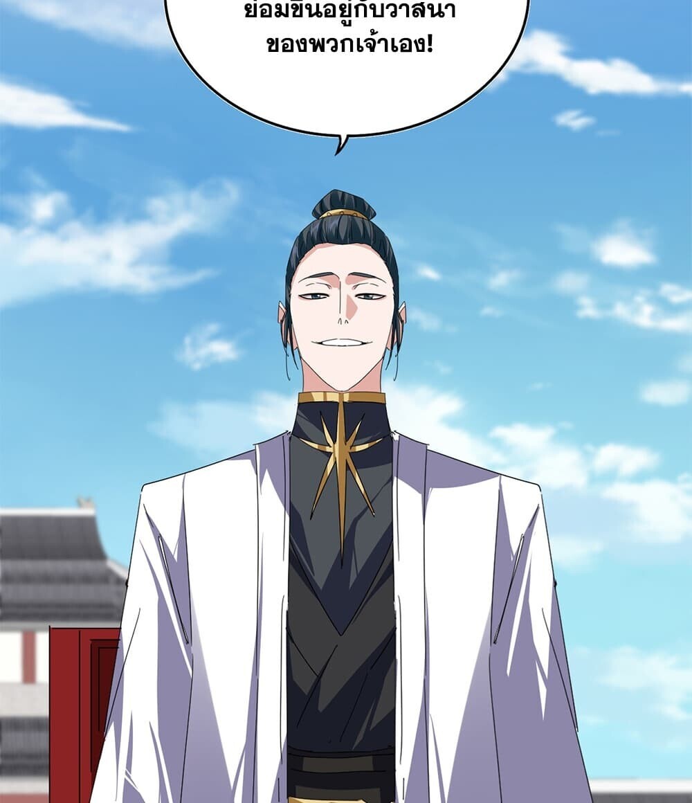 Manga-lc-com อ่านมังงะ อ่านการ์ตูน ออนไลน์ ฟรี Magic Emperor ราชาจอมเวทย์ ตอนที่ 1 2 3 4 5 6 7 8 9 10 11 12 13 14 ฟรี ไม่มีโฆษณา Manga-lc - อ่าน มังงะ อ่าน การ์ตูน ออนไลน์ อ่านมังงะ ฟรี