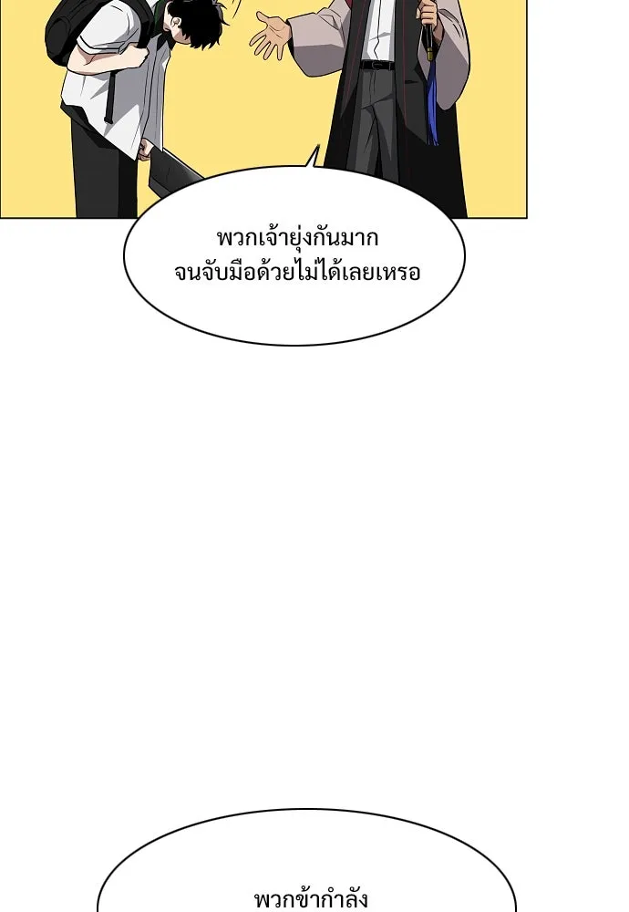 JAKDU ตอนที่ 50 รูปที่ 112