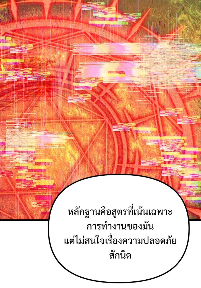 อัศวินดำล่าท้าเวลา ตอนที่ 59 รูปที่ 55