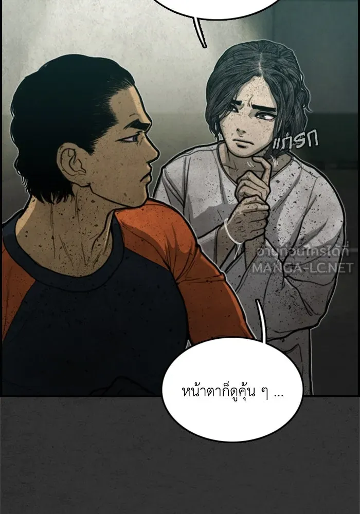 ตกศพสยอง ตอนที่ 11 รูปที่ 48