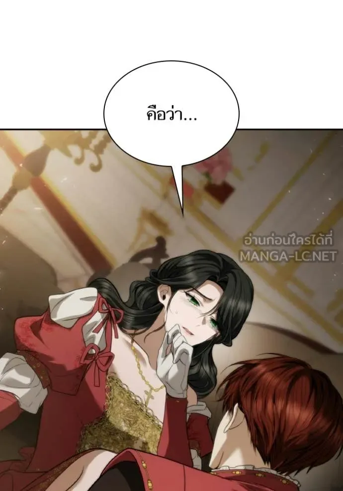 ชาตินี้น้องขอ ตอนที่ 174 รูปที่ 20