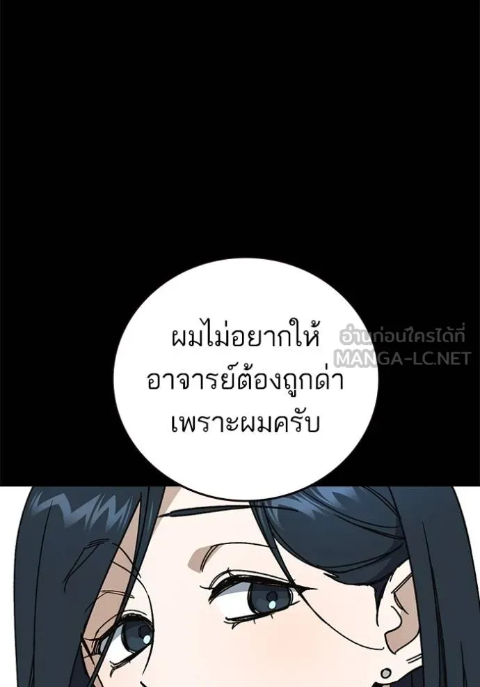 Study Group ตอนที่ 276 รูปที่ 123