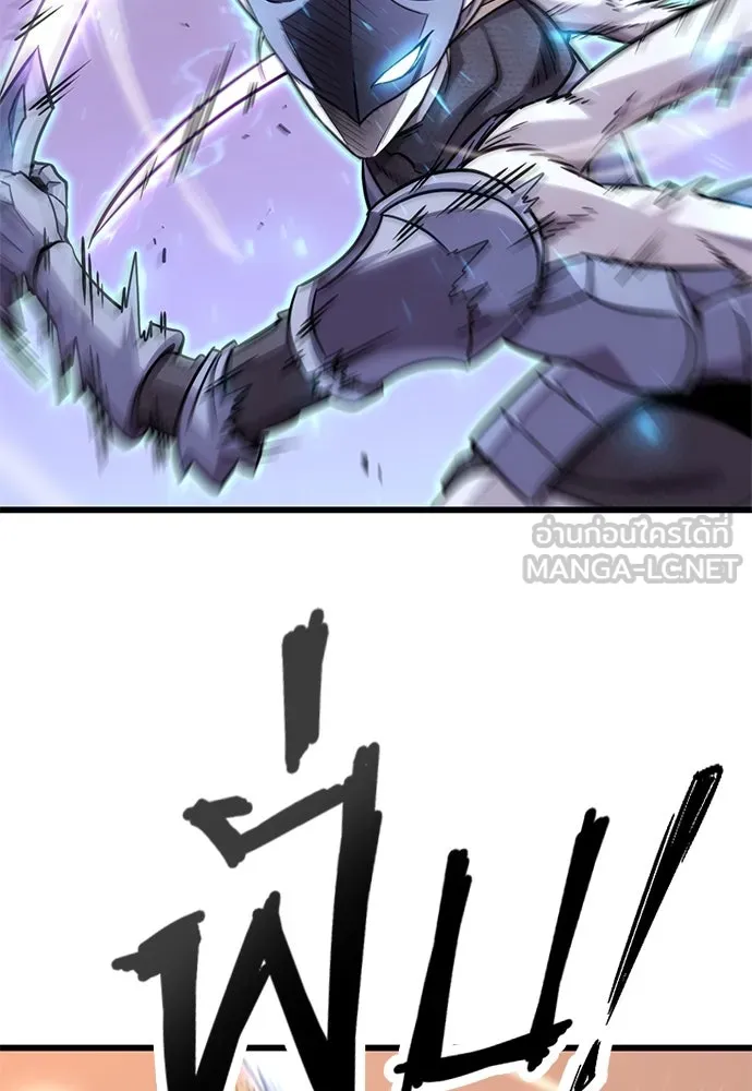 วิถีชาวนาของราชาปีศาจ ตอนที่ 12 รูปที่ 9