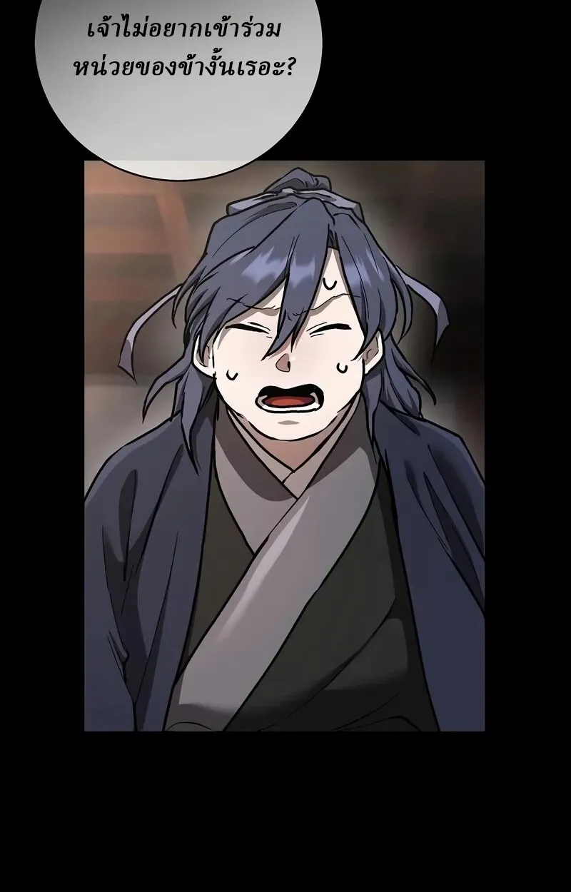 Reborn on the Demonic Cult Battlefield ยอดอ_จฉร_ยะผ_หวนค_น ตอนที่ ตอนที่ 14 รูปที่ 20