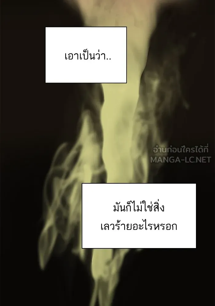 ผู้เล่นขั้นเทพแห่งหอคอยฝึกสอน ตอนที่ 76 รูปที่ 75