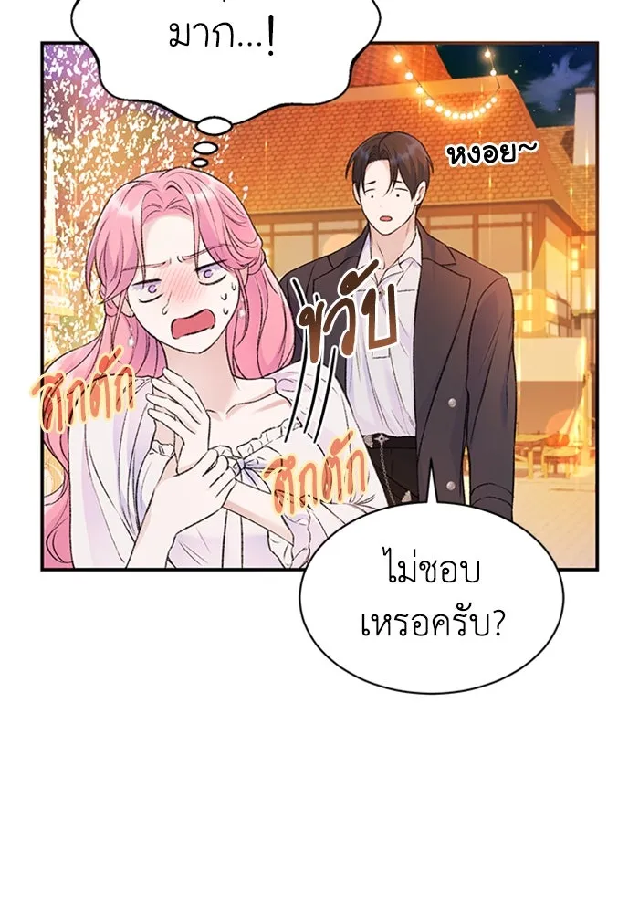 ไหนบอกว่าฉันใกล้ตาย ตอนที่ 43 รูปที่ 8