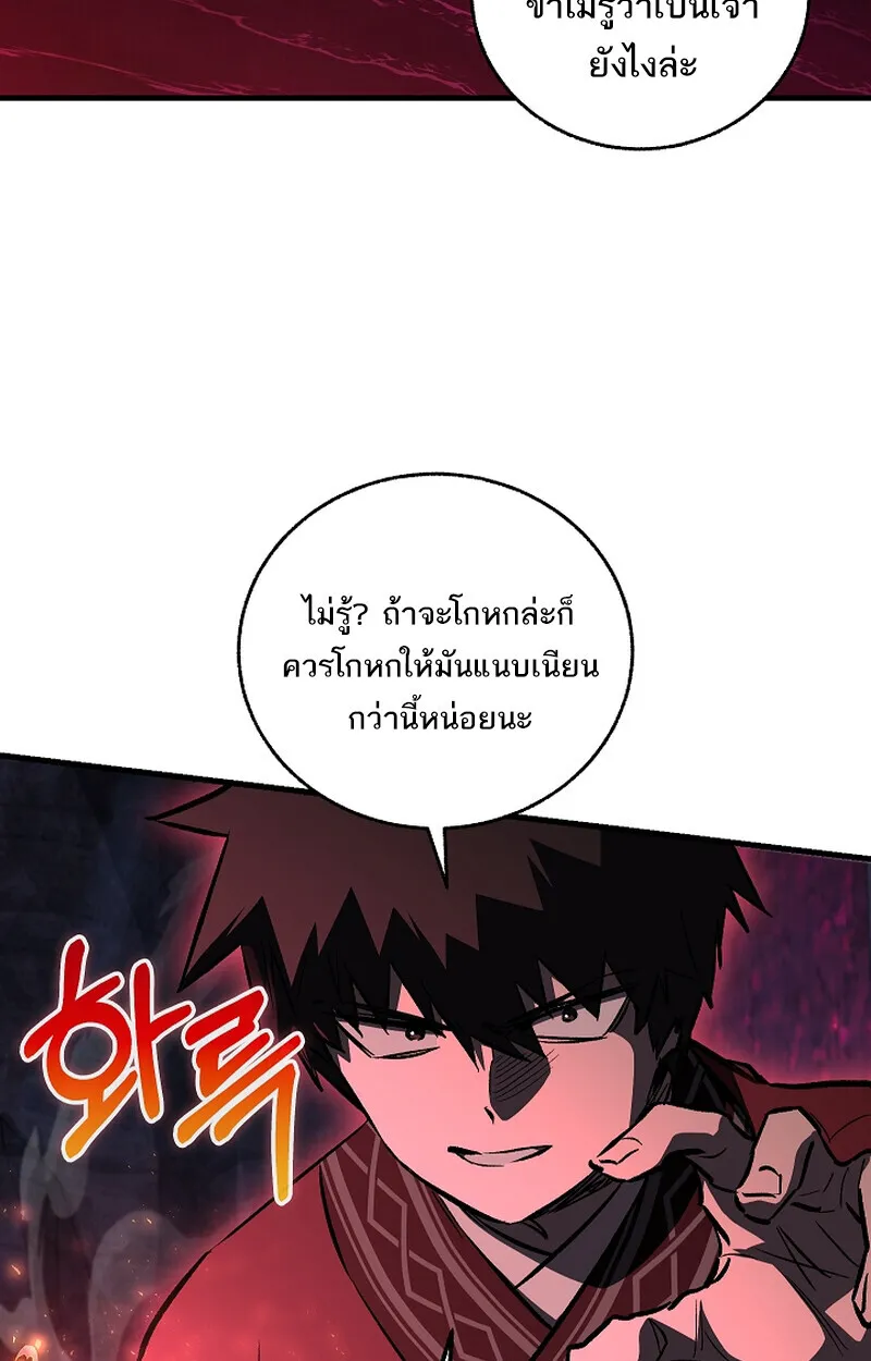 Childhood Friend of the Zenith สหายว_ยเยาว_ของข_าแข_งแกร_งท_ส_ดในใต_หล_า ตอนที่ ตอนที่ 65 รูปที่ 12