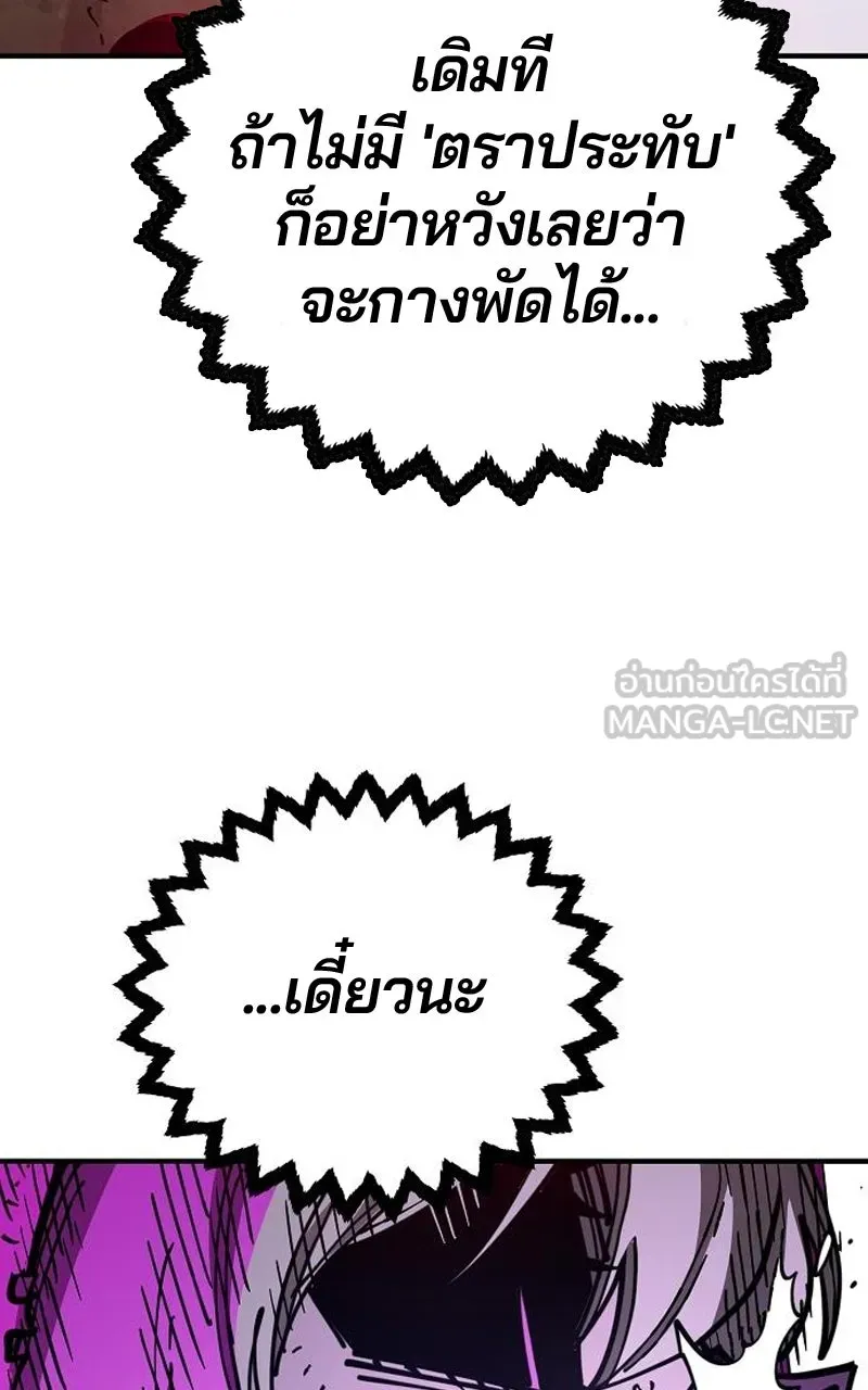 Player ตอนที่ 194 รูปที่ 27