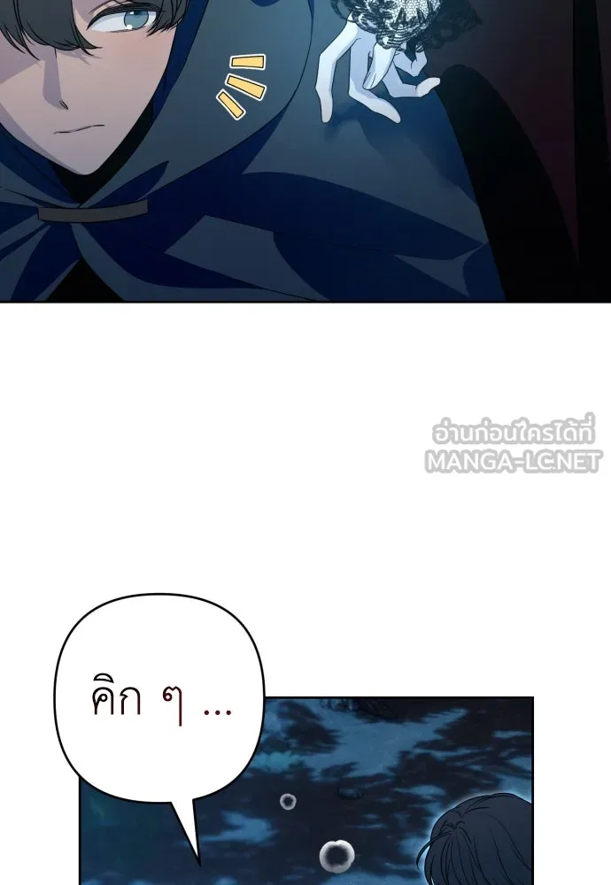 เลดี้มินต์ ตอนที่ 49 รูปที่ 108