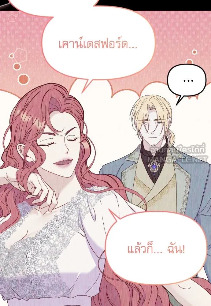 ไม่รักให้ตาย ตอนที่ 32 รูปที่ 42
