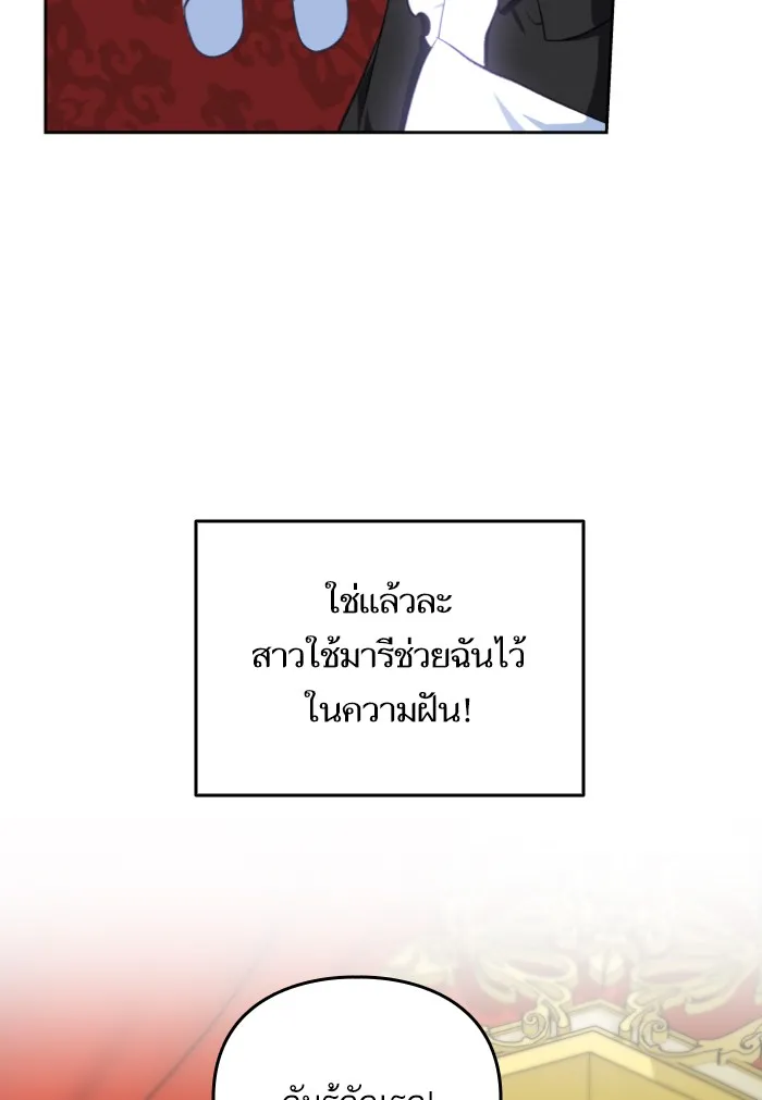 บุตรสาวของดยุกปีศาจ ตอนที่ 36 รูปที่ 95