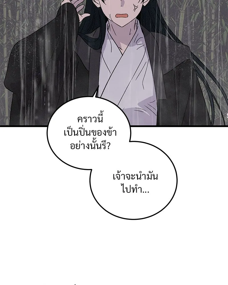 ข้าต้องไม่ใช่พระชายา ตอนที่ 83 รูปที่ 106