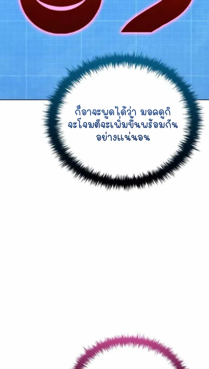 Part-Time Grim Reaper ตอนที่ ตอนที่ 31 รูปที่ 7