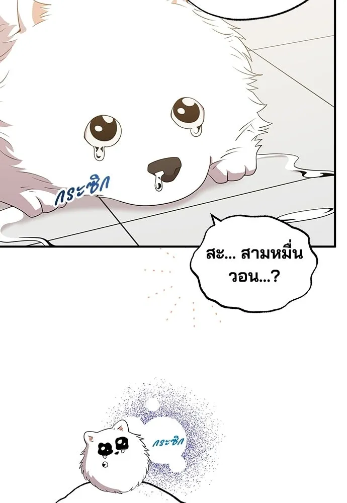 ร้านสะดวกซื้อต่างโลก ตอนที่ 49 รูปที่ 14