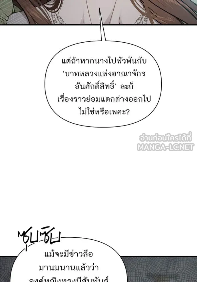 ห้องนอนลับ ตอนที่ 147 รูปที่ 148