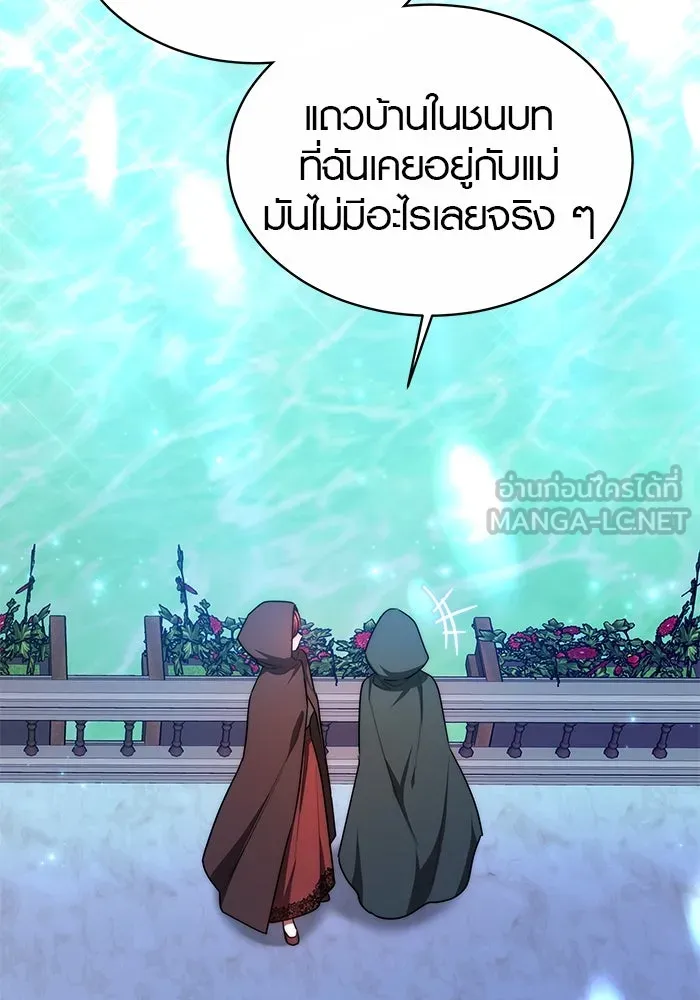 เหตุผลที่ฉันนอกใจ ตอนที่ 19 รูปที่ 18