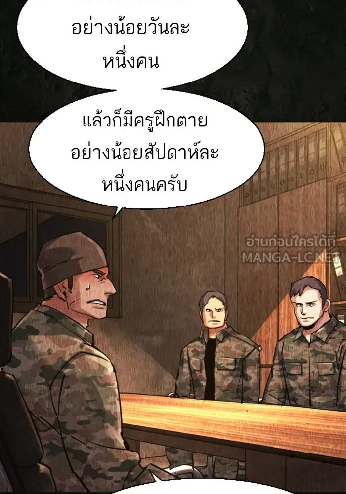 พี่ชายสายบอดี้การ์ด ตอนที่ 270 รูปที่ 114