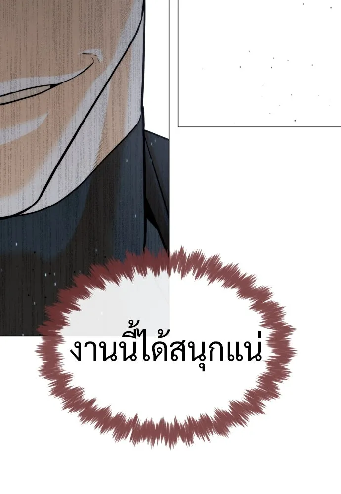 นักฆ่าย้อนวัย ตอนที่ 50 รูปที่ 56