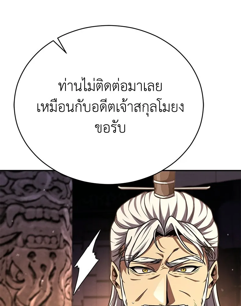 กำปั้นราชันคืนชีพ ตอนที่ 21 รูปที่ 110