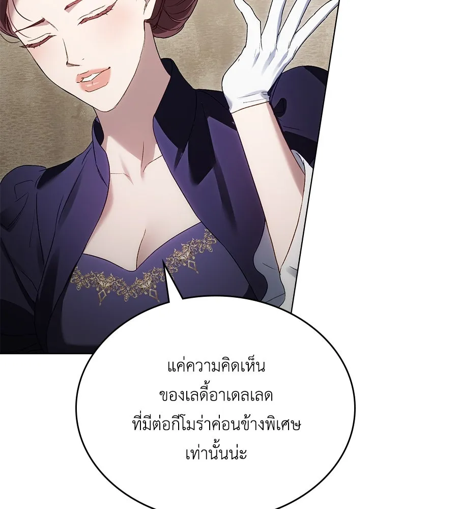 เล่ห์รักชนชั้นสูง ตอนที่ 52 รูปที่ 89