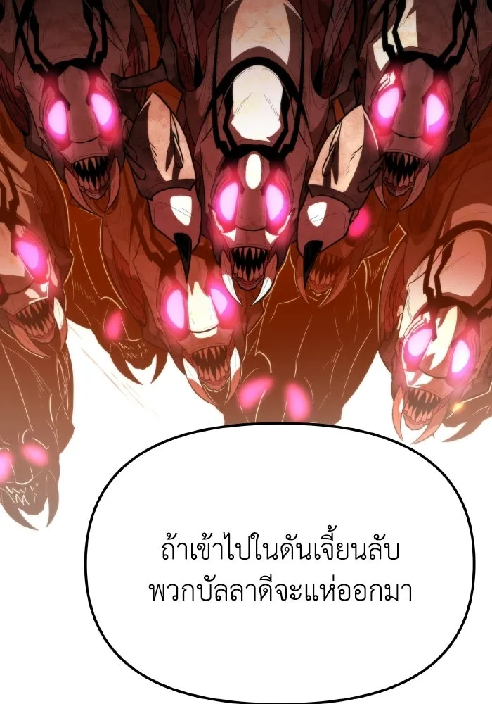 การแข่งขันของผู้เกิดใหม่ ตอนที่ 105 รูปที่ 16
