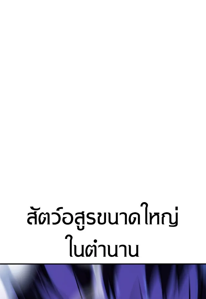 ไอ้เพลเยอร์นั่น ฉันฆ่ามันเอง ตอนที่ 28 รูปที่ 107