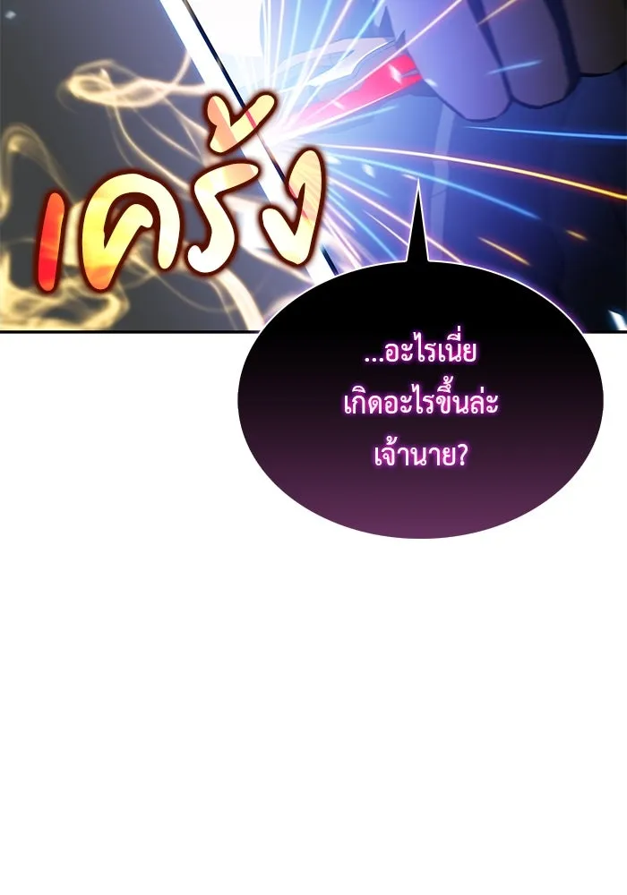 ลูกชายคนเล็กของดยุกคือมือสังหาร ตอนที่ 99 รูปที่ 91