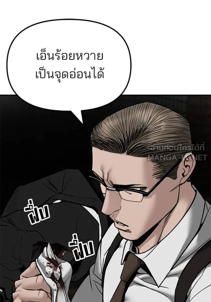 เลวฟาดเลว ตอนที่ 135 รูปที่ 48