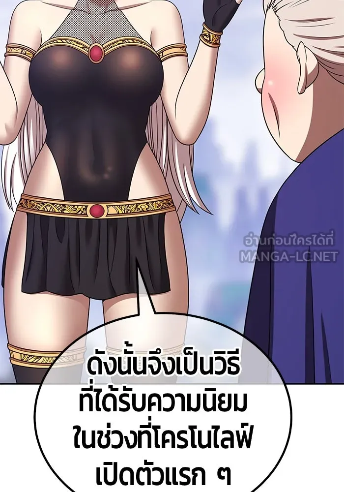 +99 ท่อนไม้พร้อมบวก ตอนที่ 23 ตื่นตัวต่อซาตาน (1) รูปที่ 324