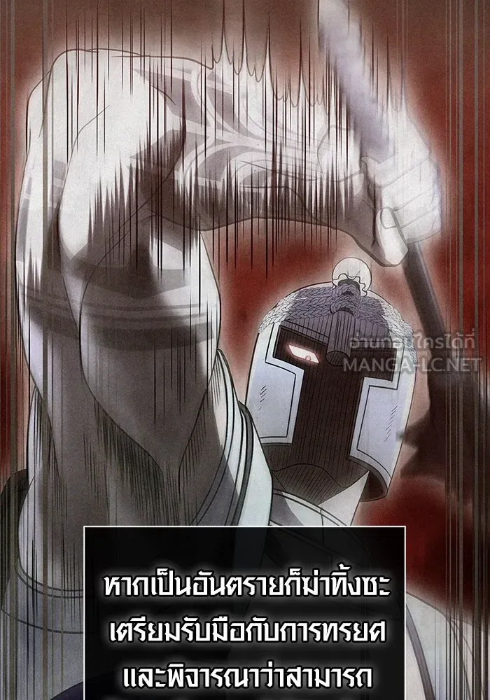 เอาชีวิตรอดในเกมฉบับคนเถื่อน ตอนที่ 56 คำเตือนเพื่ออนาคต รูปที่ 162