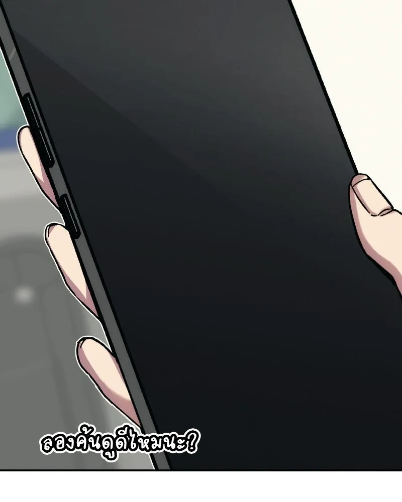 บอกมาค่าตัวเท่าไหร่ ตอนที่ 21 รูปที่ 22