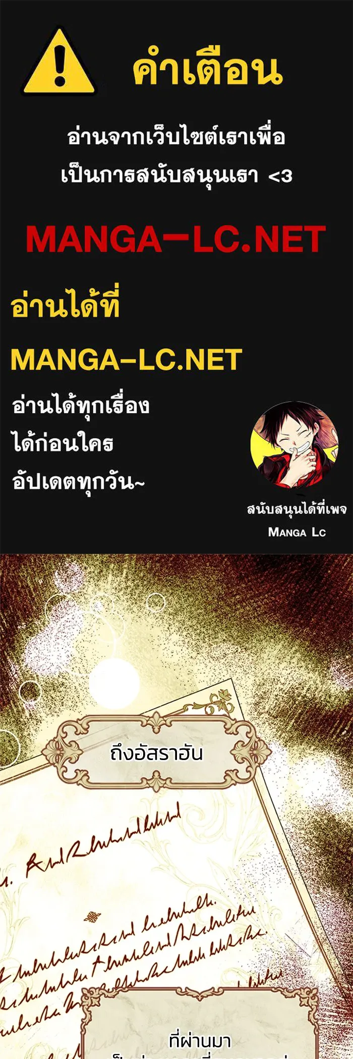 ไหนบอกว่าฉันใกล้ตาย ตอนที่ 72 รูปที่ 1