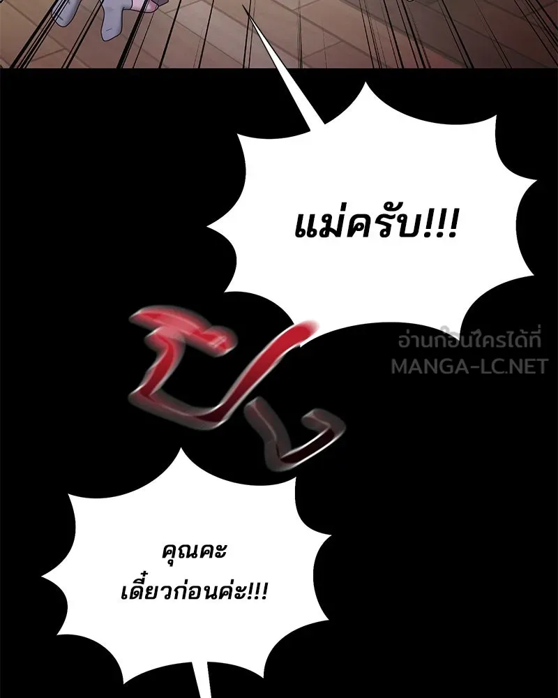 สามีที่ไม่ได้ขอ ตอนที่ 38 รูปที่ 39