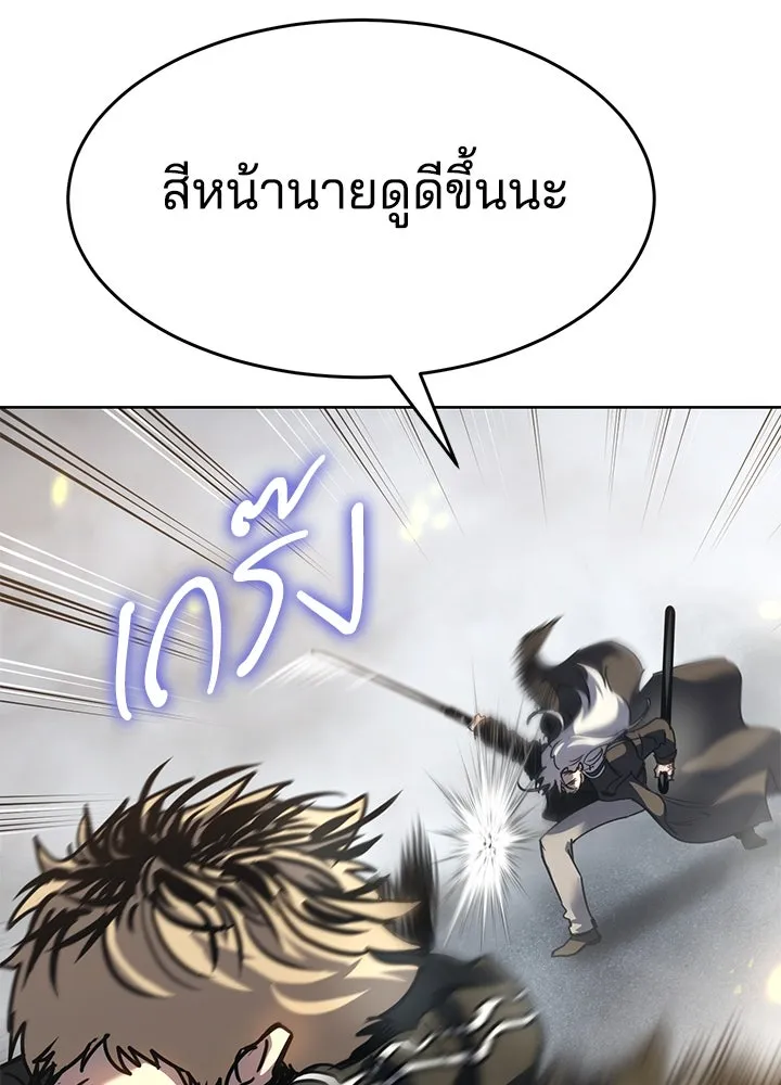 กฎเหล็กบ้านสายลับ ตอนที่ 38 รูปที่ 8