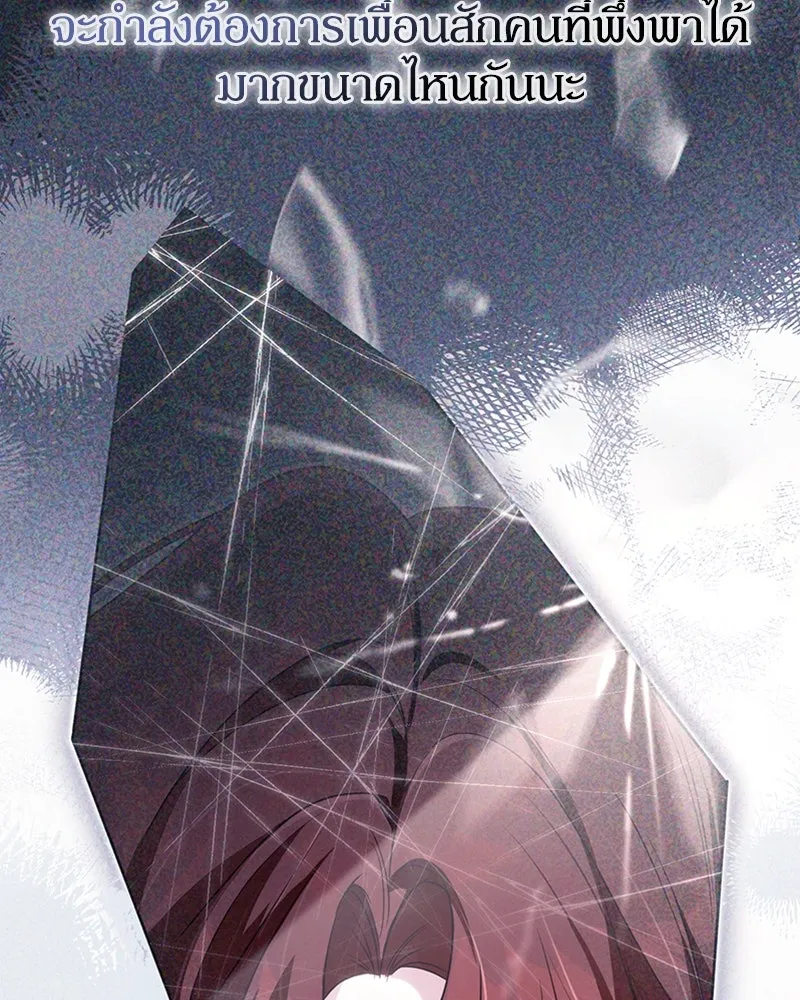 ดัชเชสเชลย ตอนที่ 21 รูปที่ 5