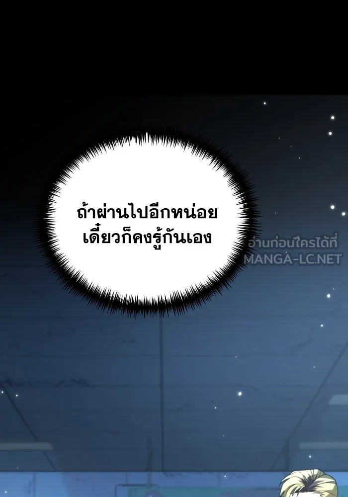 การแข่งขันของผู้เกิดใหม่ ตอนที่ 4 รูปที่ 96