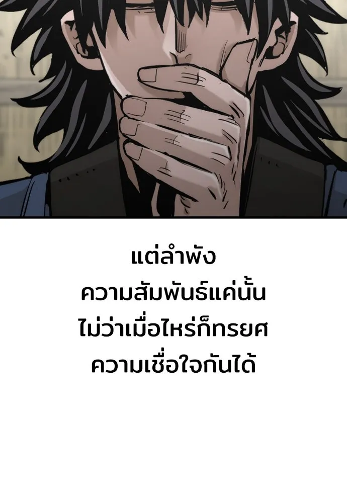 เส้นทางสู่เทพมาร ตอนที่ 78 รูปที่ 134