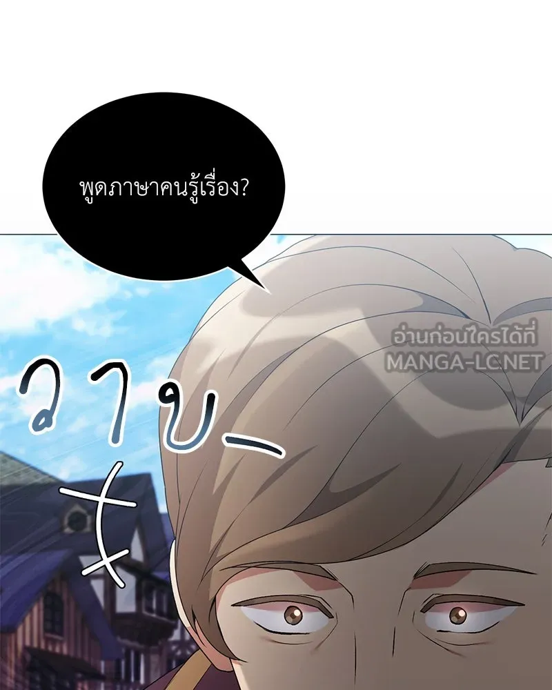คนสวนโลกฮันเตอร์ ตอนที่ 67 รูปที่ 18