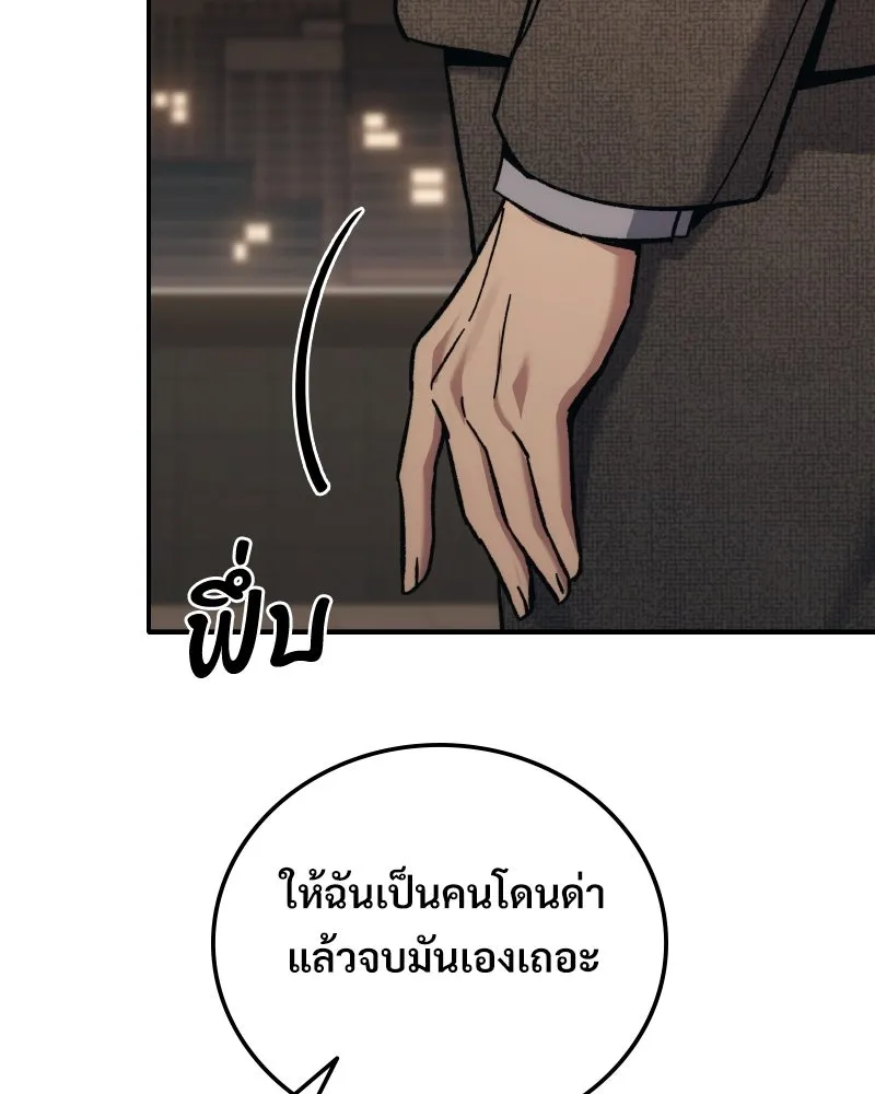 บอกมาค่าตัวเท่าไหร่ ตอนที่ 33 รูปที่ 212
