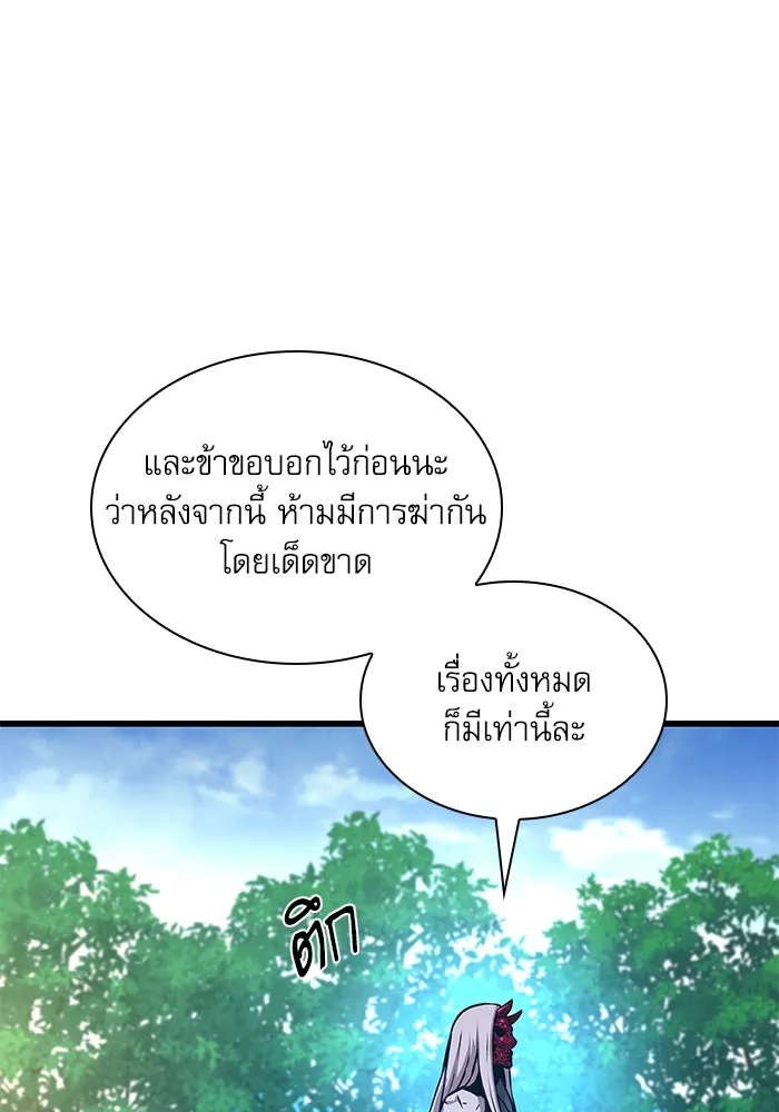 ลับลางลวง ตอนที่ 54 การต่อสู้ รูปที่ 38
