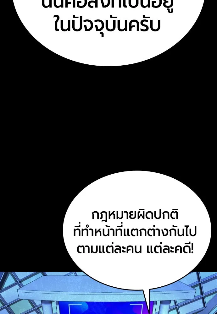 มือพิพากษา ตอนที่ บทนำ รูปที่ 32