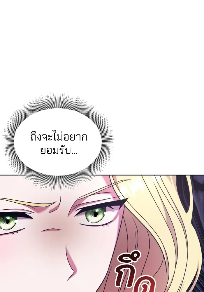 ทำแบบนี้ไม่ได้เพคะ องค์ชาย ตอนที่ 43 รูปที่ 7