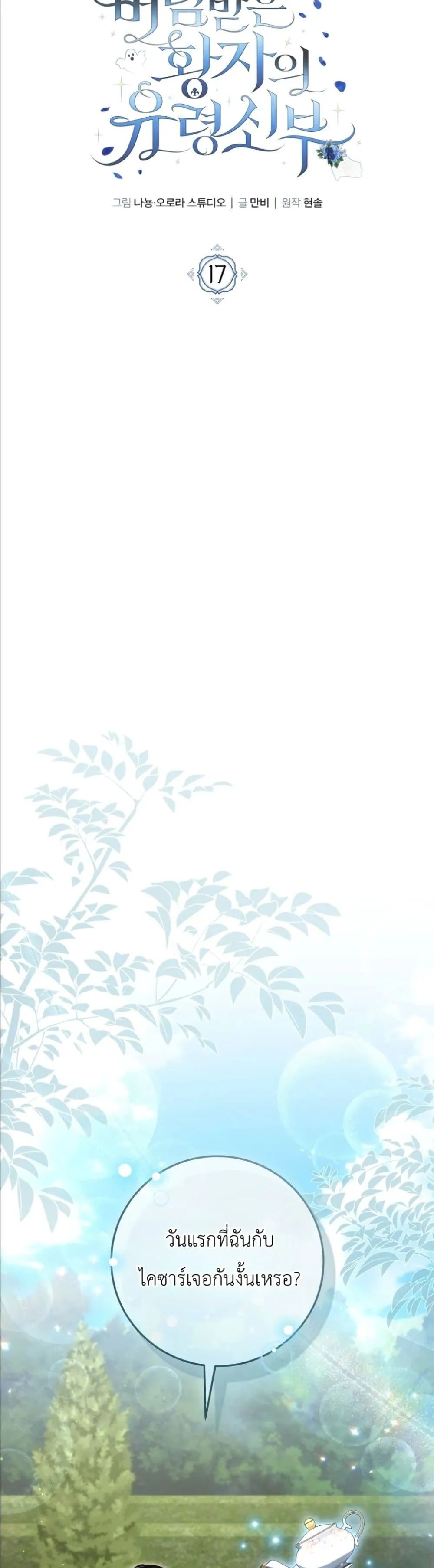 Manga-lc-com อ่านมังงะ อ่านการ์ตูน ออนไลน์ ฟรี The Abandoned Princes Ghost Bride ตอนที่ 1 2 3 4 5 6 7 8 9 10 11 12 13 14 ฟรี ไม่มีโฆษณา Manga-lc - อ่าน มังงะ อ่าน การ์ตูน ออนไลน์ อ่านมังงะ ฟรี