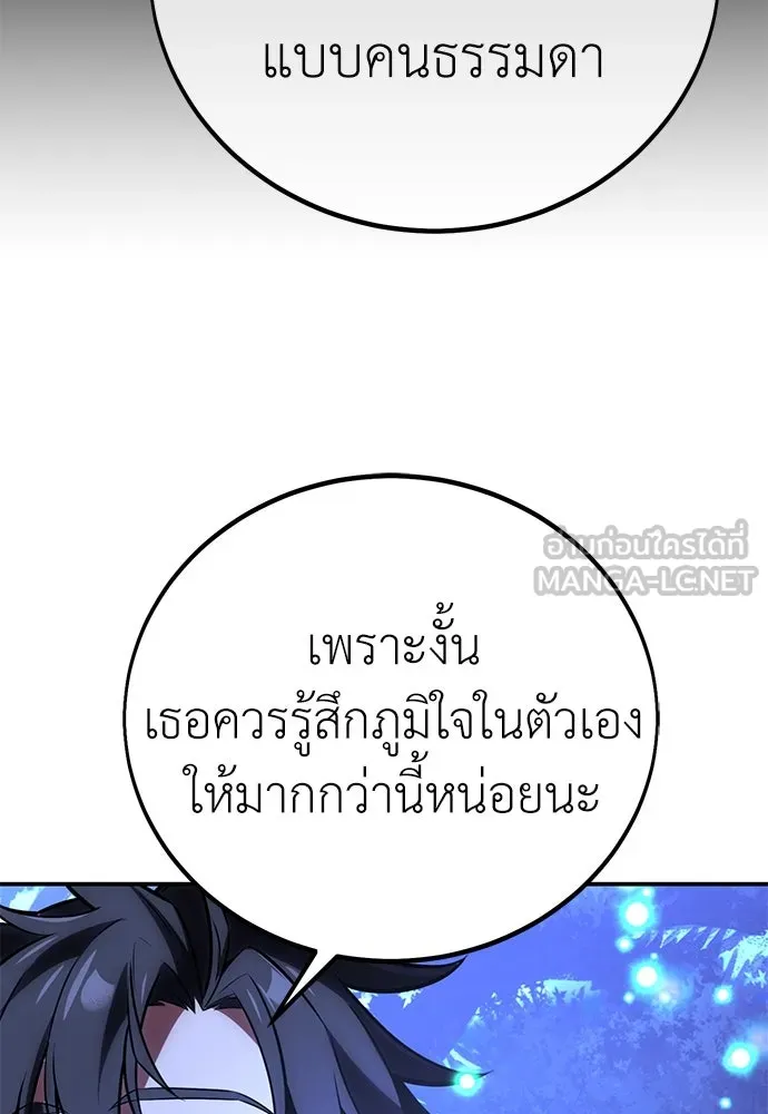 ไอ้เพลเยอร์นั่น ฉันฆ่ามันเอง ตอนที่ 68 รูปที่ 153